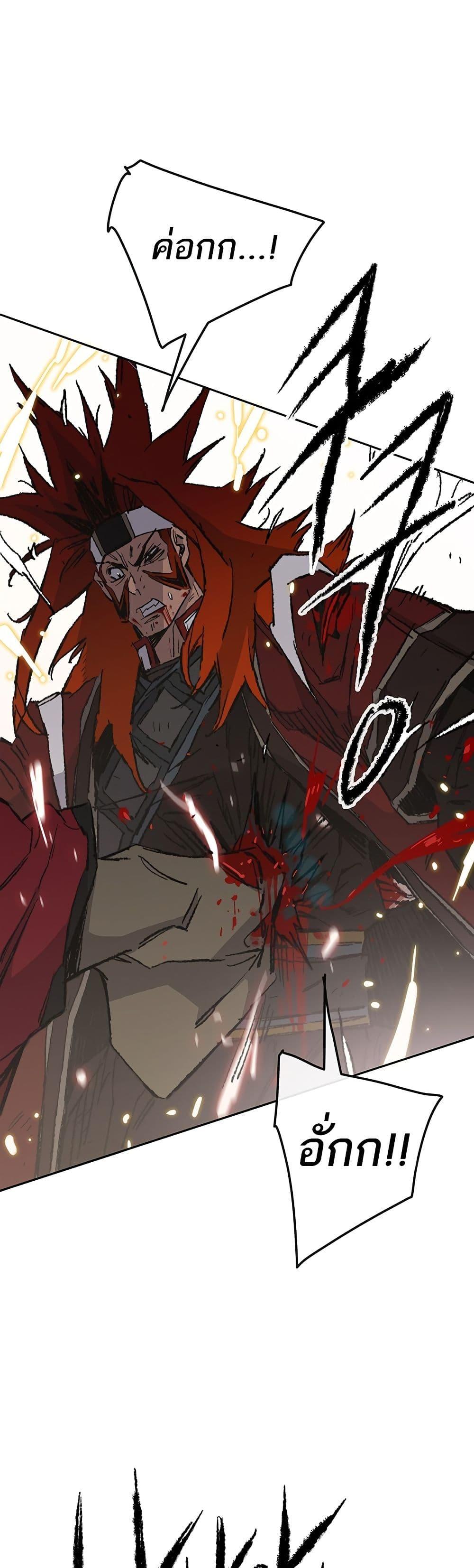 The Undefeatable Swordsman Chap 110 - Next Chap 111