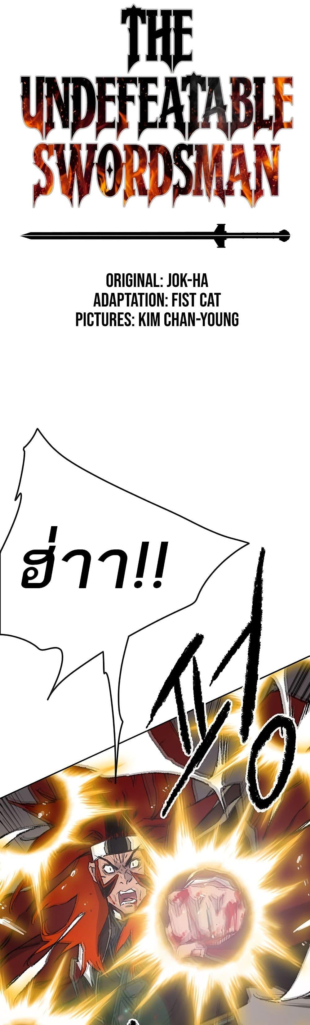 The Undefeatable Swordsman Chap 110 - Next Chap 111