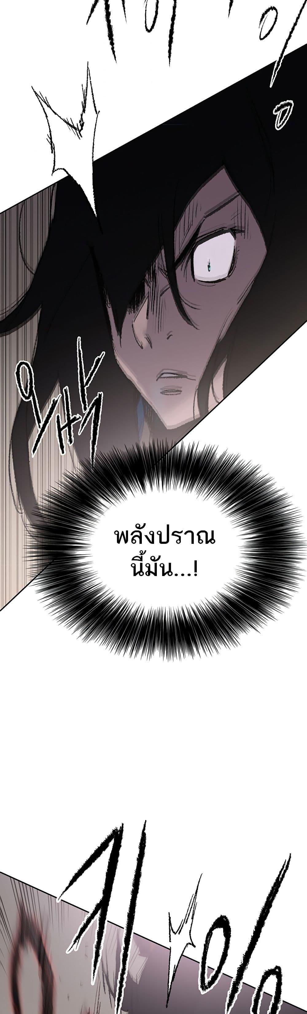 The Undefeatable Swordsman Chap 110 - Next Chap 111