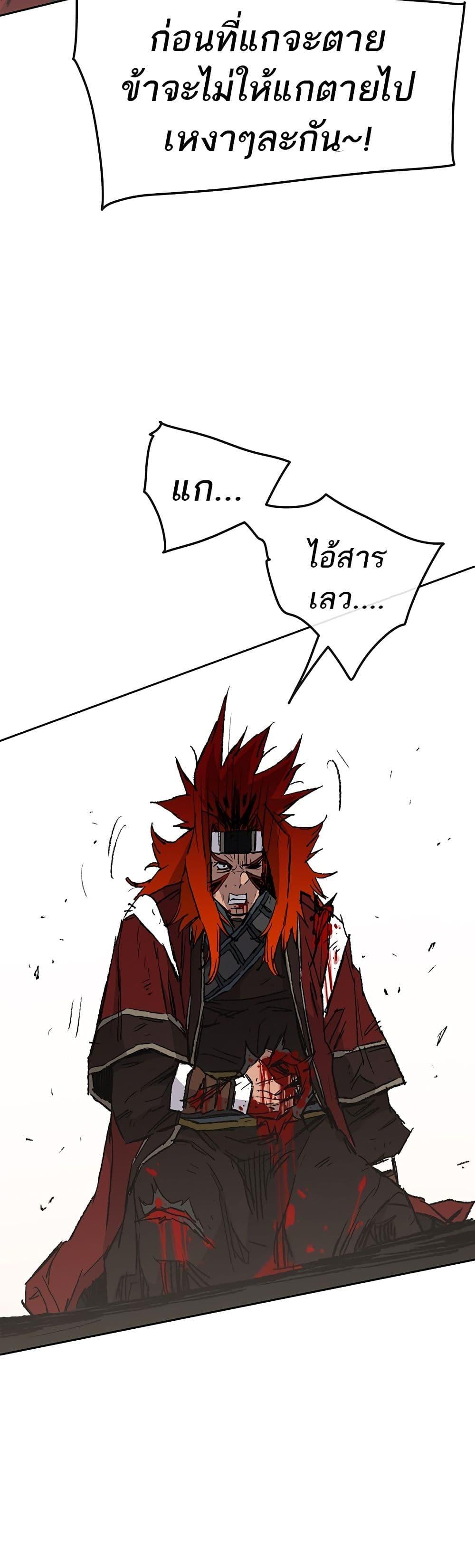 The Undefeatable Swordsman Chap 110 - Next Chap 111