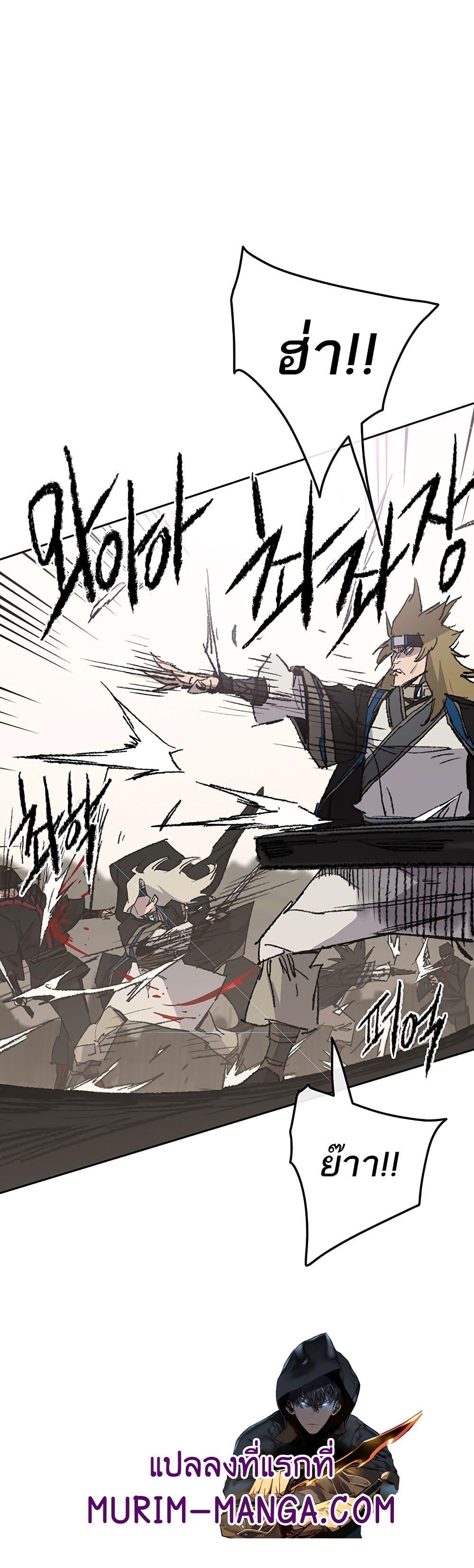 The Undefeatable Swordsman Chap 110 - Next Chap 111