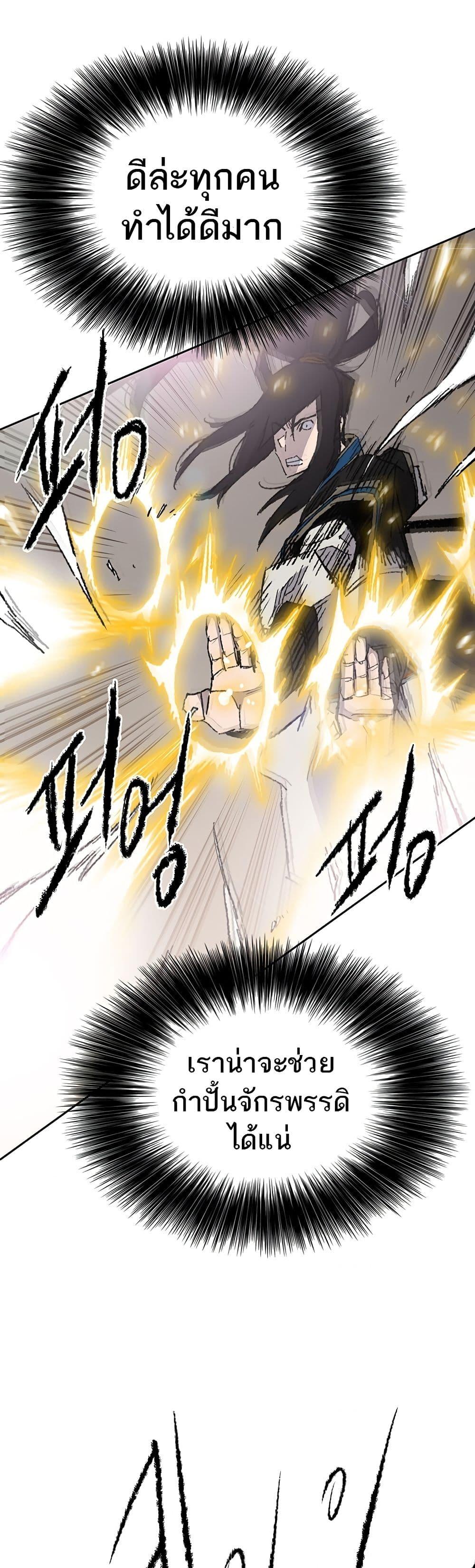 The Undefeatable Swordsman Chap 110 - Next Chap 111