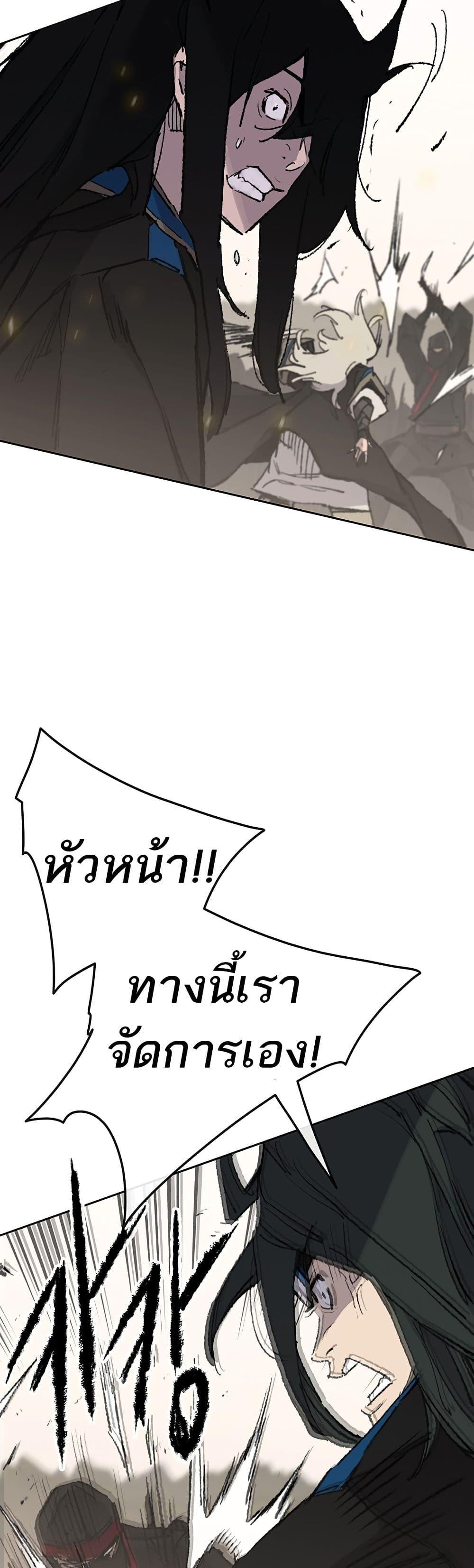 The Undefeatable Swordsman Chap 110 - Next Chap 111