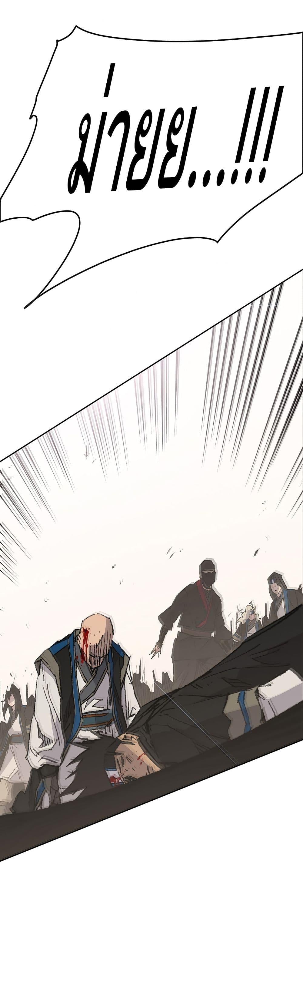 The Undefeatable Swordsman Chap 110 - Next Chap 111