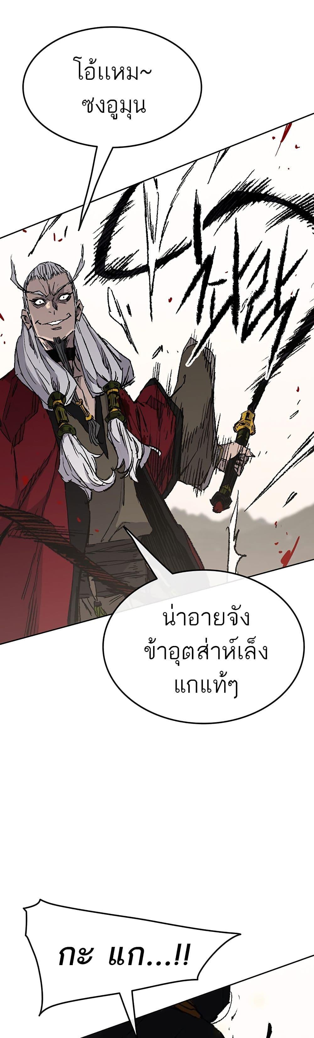 The Undefeatable Swordsman Chap 110 - Next Chap 111