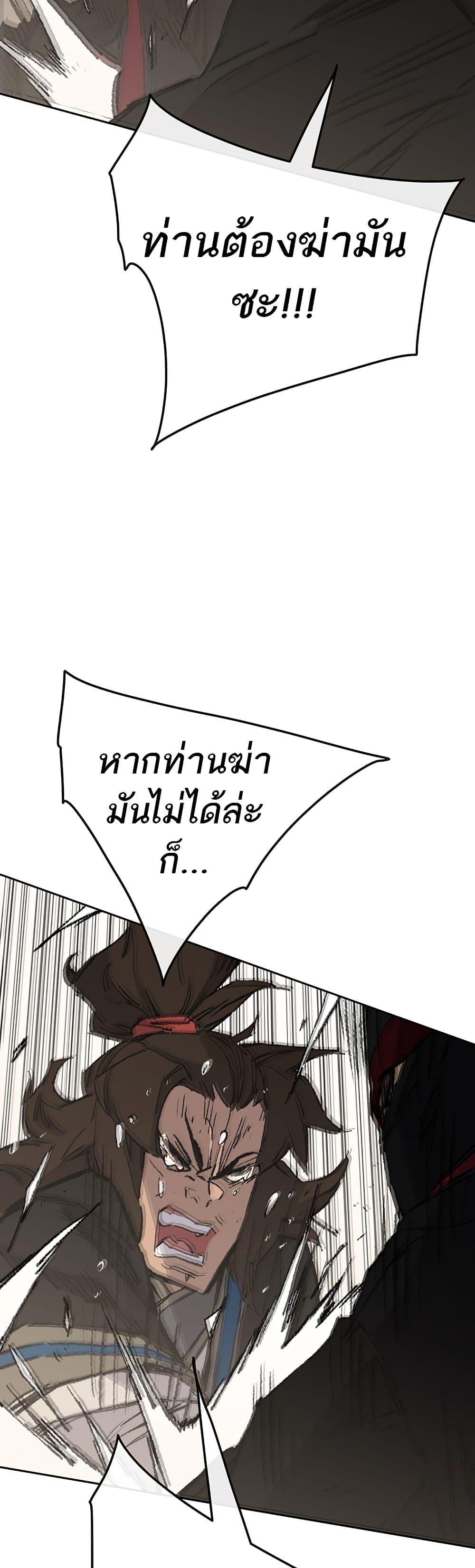 The Undefeatable Swordsman Chap 110 - Next Chap 111