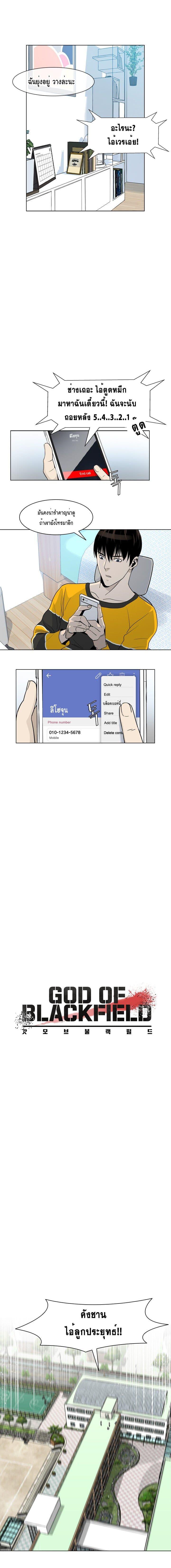 God of Blackfield Chap 3 - Next Chap 4