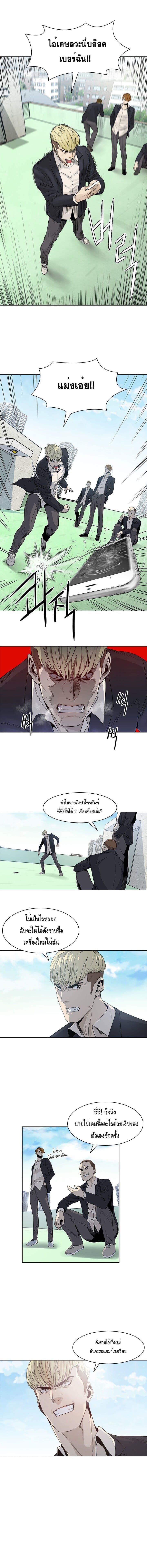 God of Blackfield Chap 3 - Next Chap 4