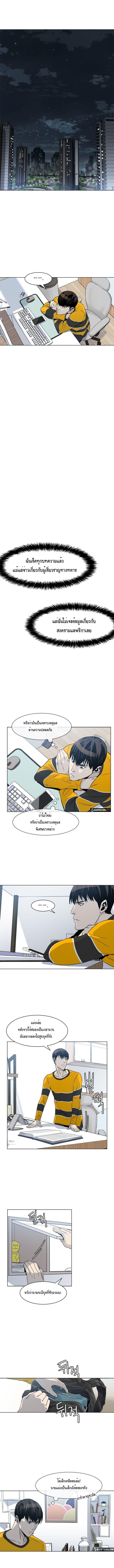 God of Blackfield Chap 3 - Next Chap 4