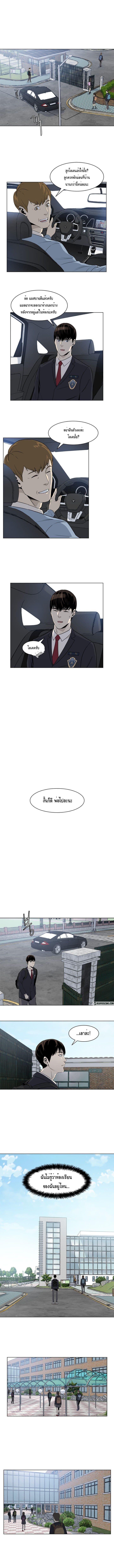 God of Blackfield Chap 3 - Next Chap 4