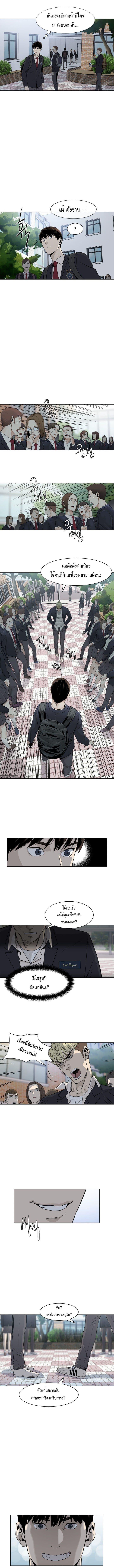 God of Blackfield Chap 3 - Next Chap 4