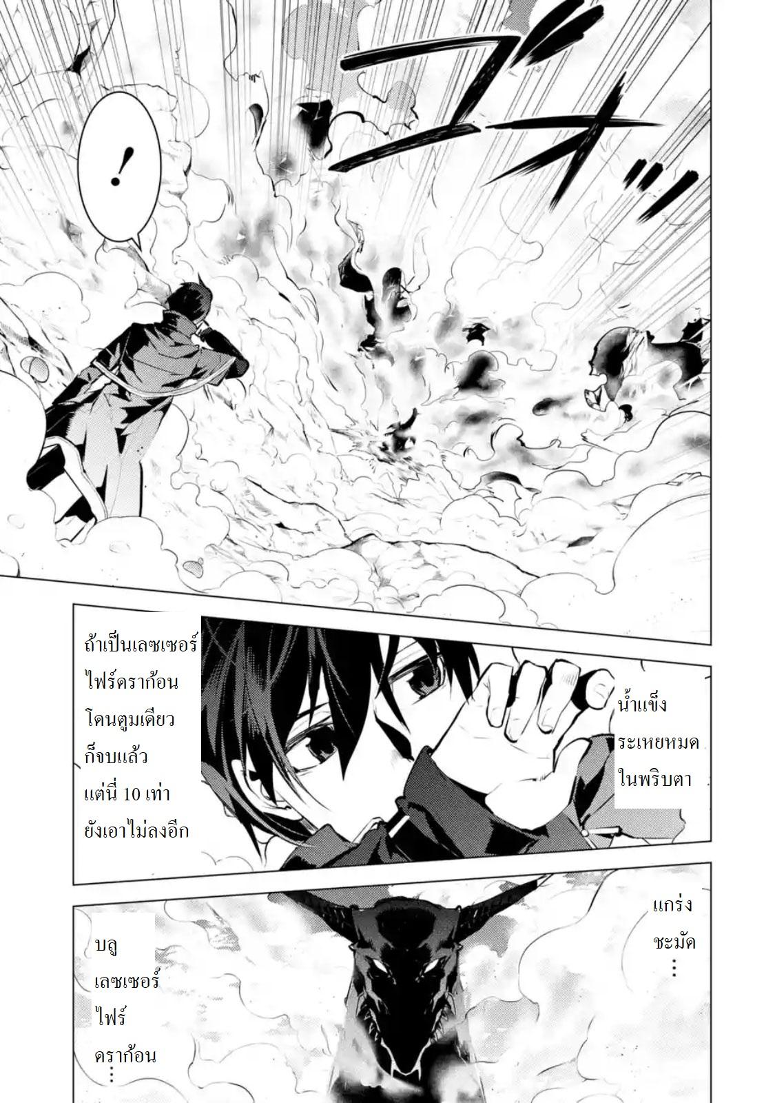 Tensei Kenja no Isekai Life Chap 17.1 - Next Chap 18.1