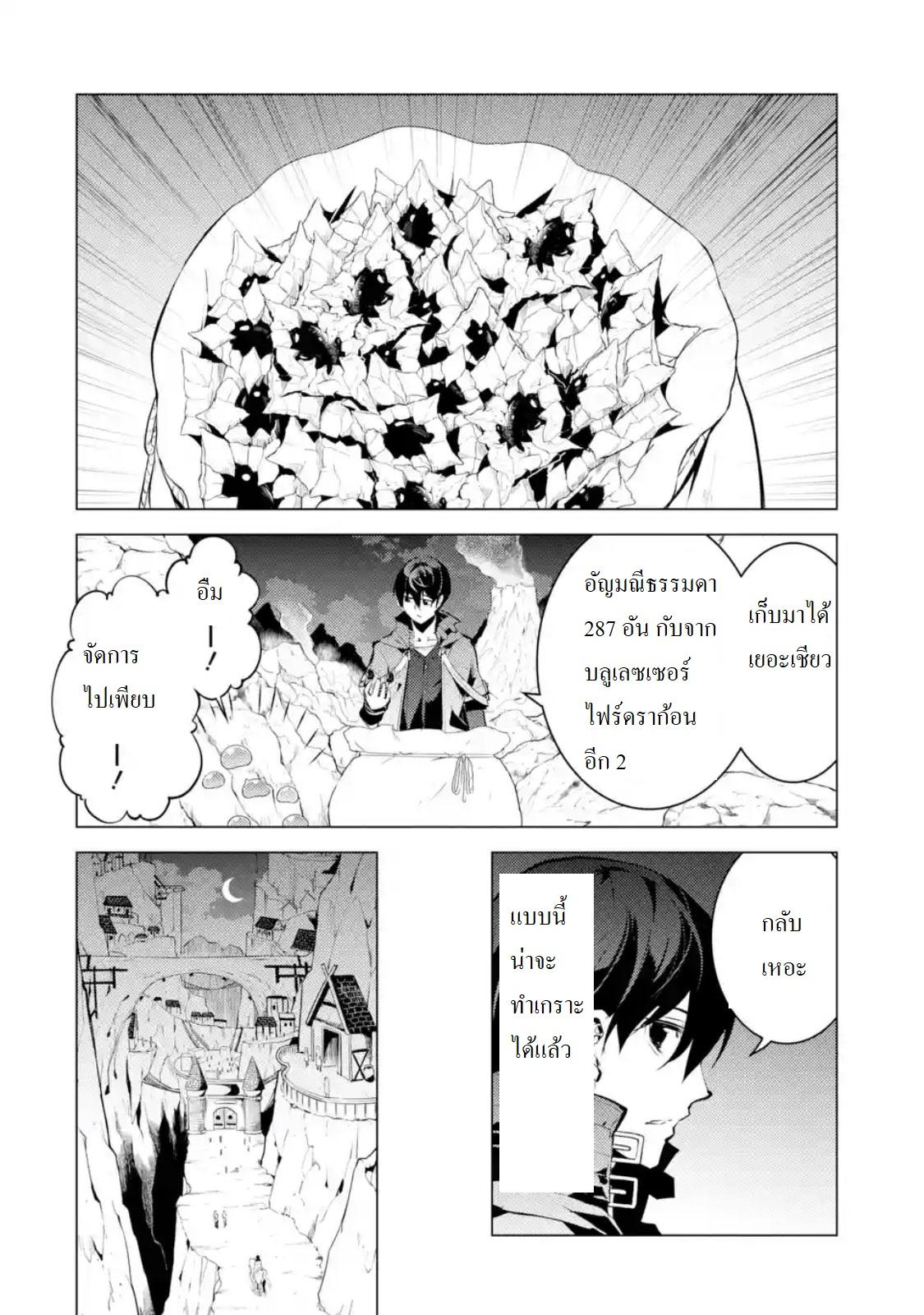Tensei Kenja no Isekai Life Chap 17.1 - Next Chap 18.1