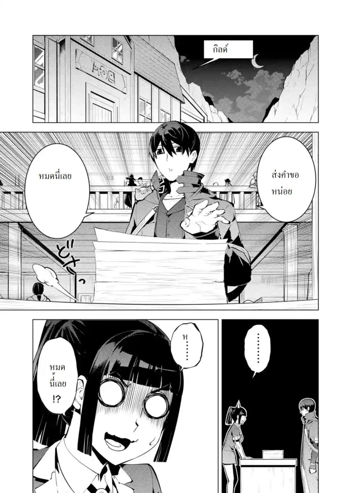 Tensei Kenja no Isekai Life Chap 17.1 - Next Chap 18.1