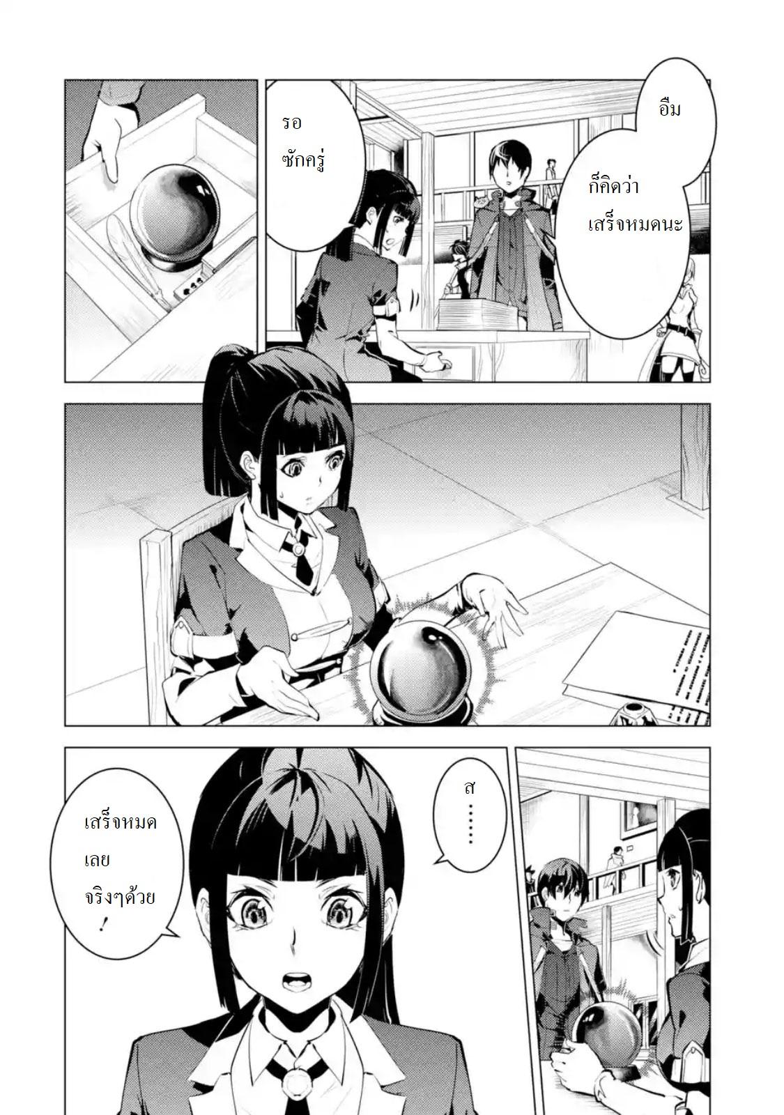 Tensei Kenja no Isekai Life Chap 17.1 - Next Chap 18.1