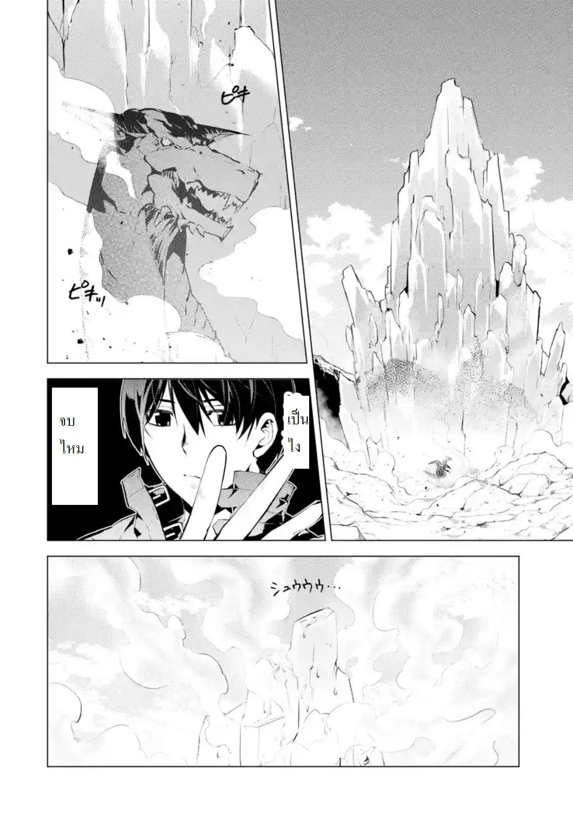 Tensei Kenja no Isekai Life Chap 17.1 - Next Chap 18.1