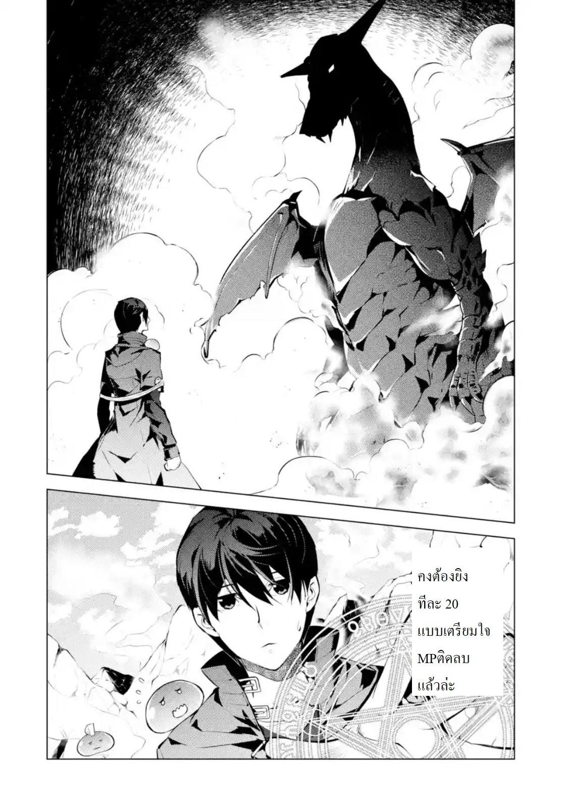 Tensei Kenja no Isekai Life Chap 17.1 - Next Chap 18.1