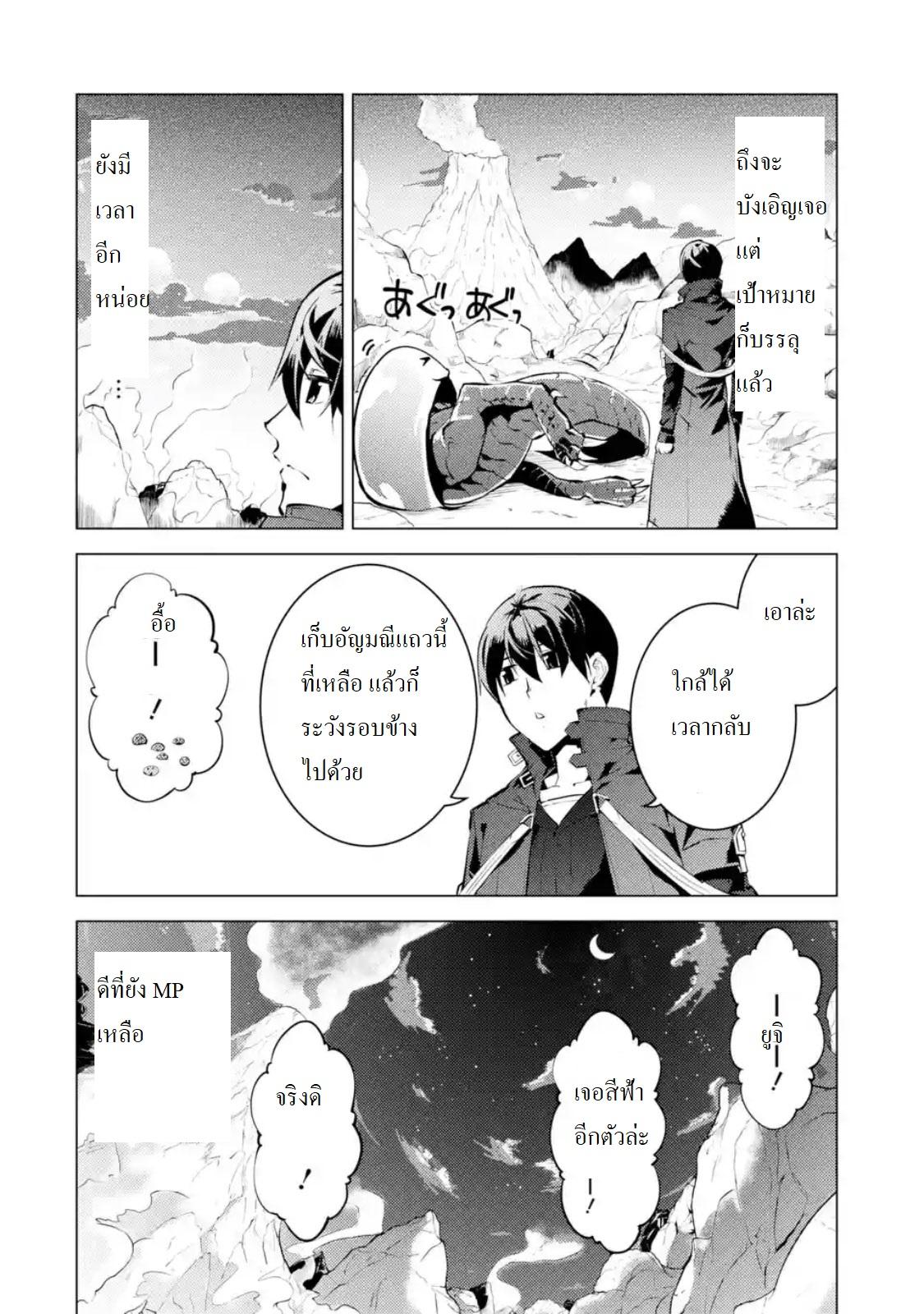 Tensei Kenja no Isekai Life Chap 17.1 - Next Chap 18.1