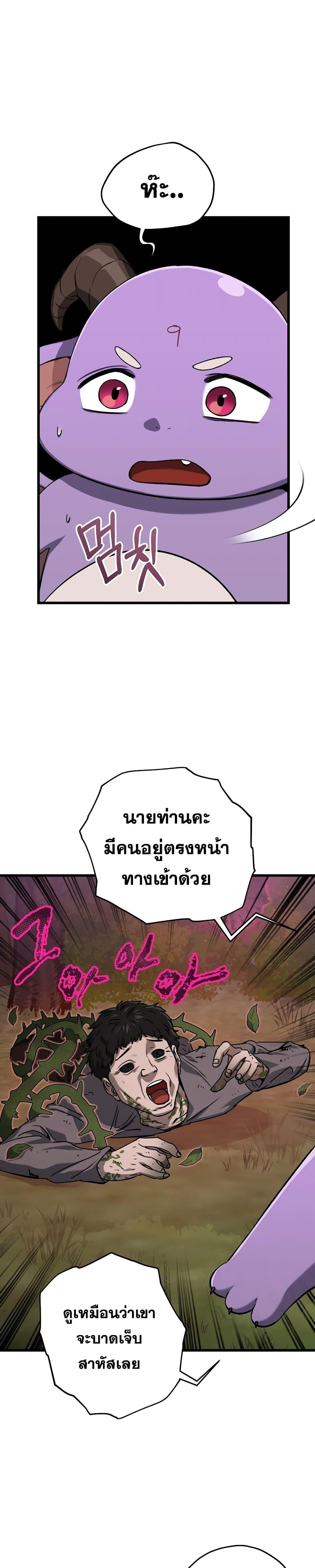 My Dad Is Too Strong Chap 65 - Next Chap 66