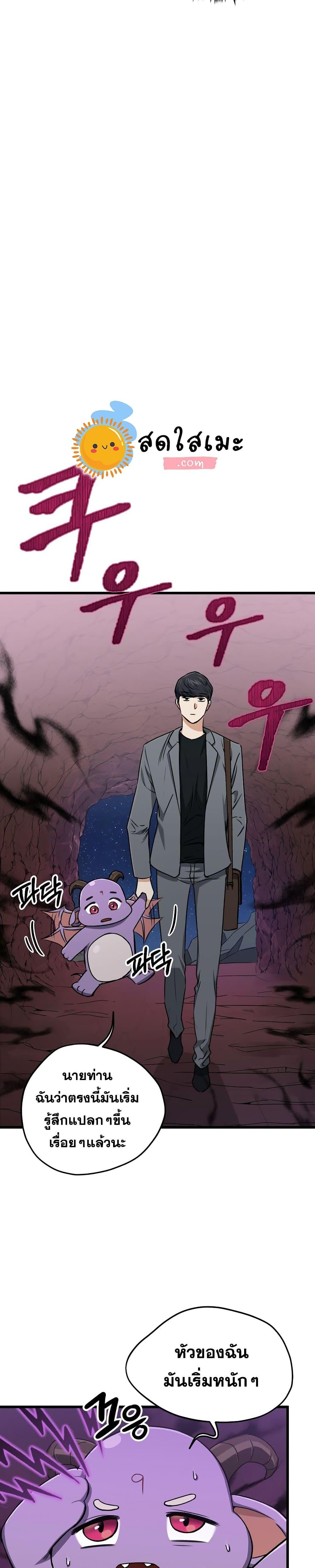 My Dad Is Too Strong Chap 65 - Next Chap 66