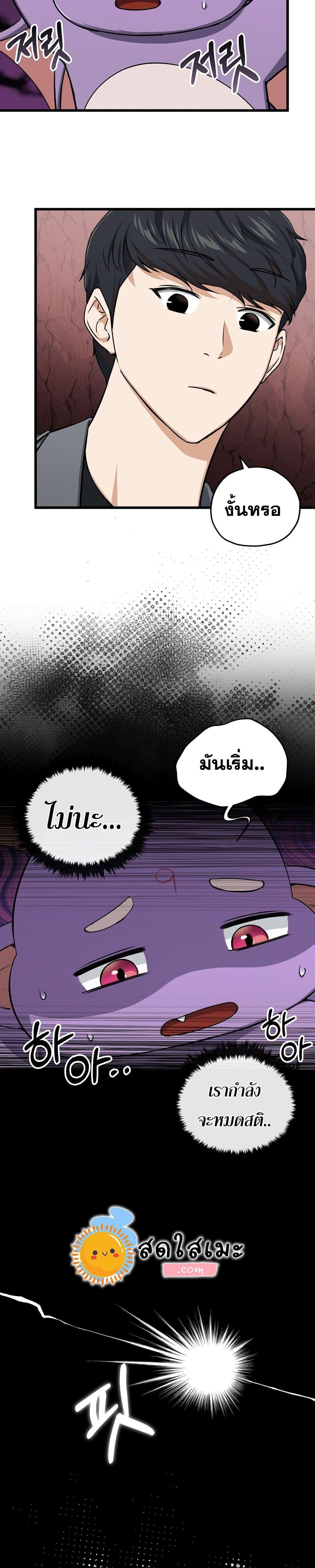 My Dad Is Too Strong Chap 65 - Next Chap 66