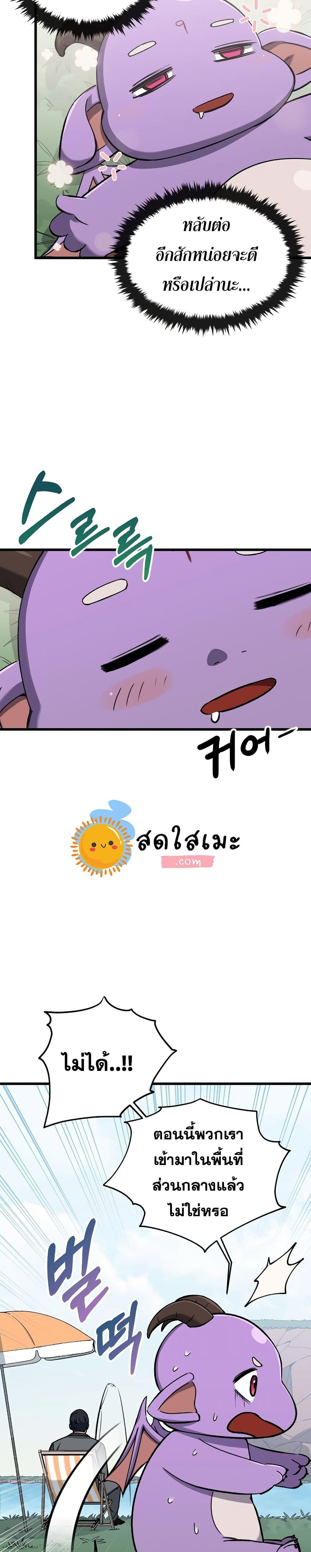 My Dad Is Too Strong Chap 65 - Next Chap 66