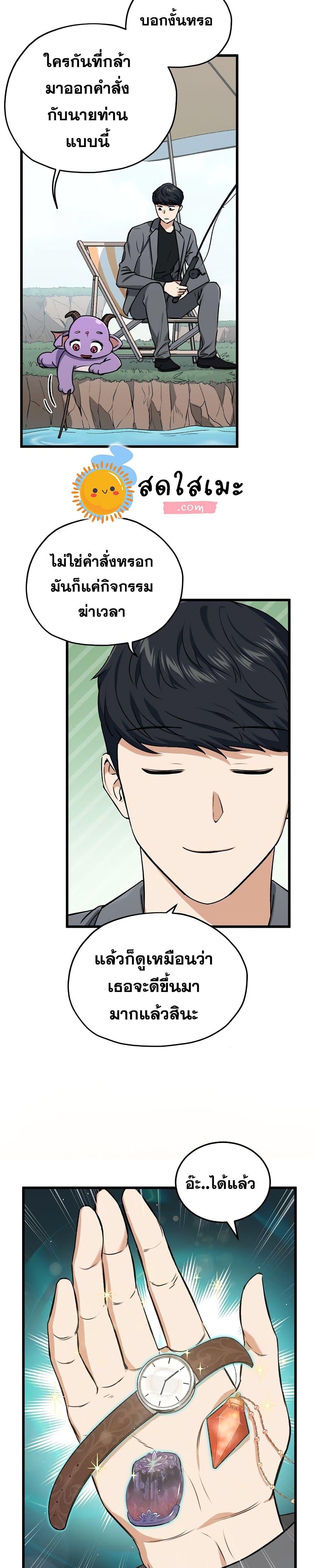 My Dad Is Too Strong Chap 65 - Next Chap 66