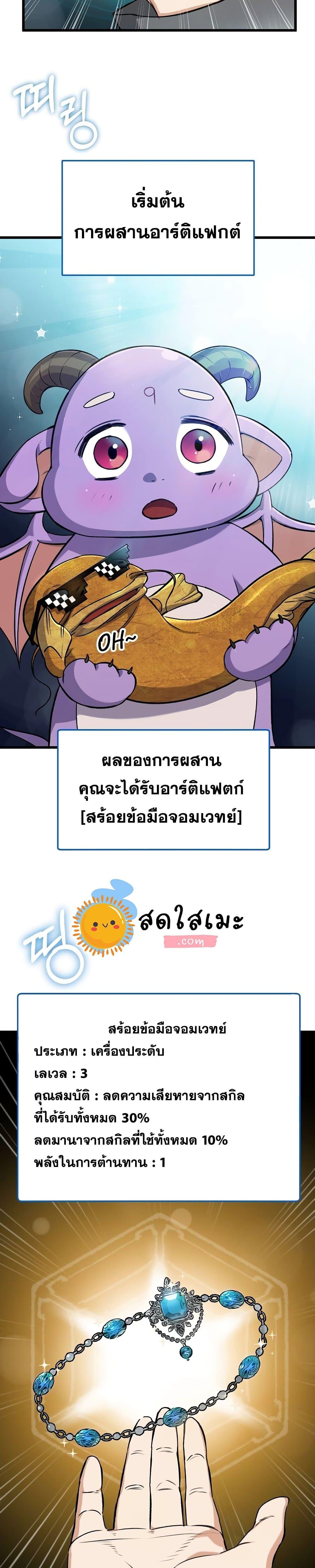 My Dad Is Too Strong Chap 65 - Next Chap 66