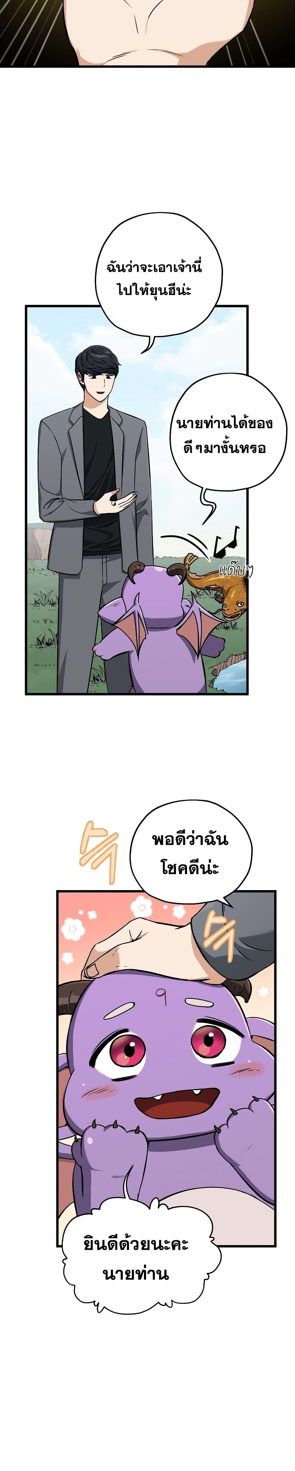 My Dad Is Too Strong Chap 65 - Next Chap 66