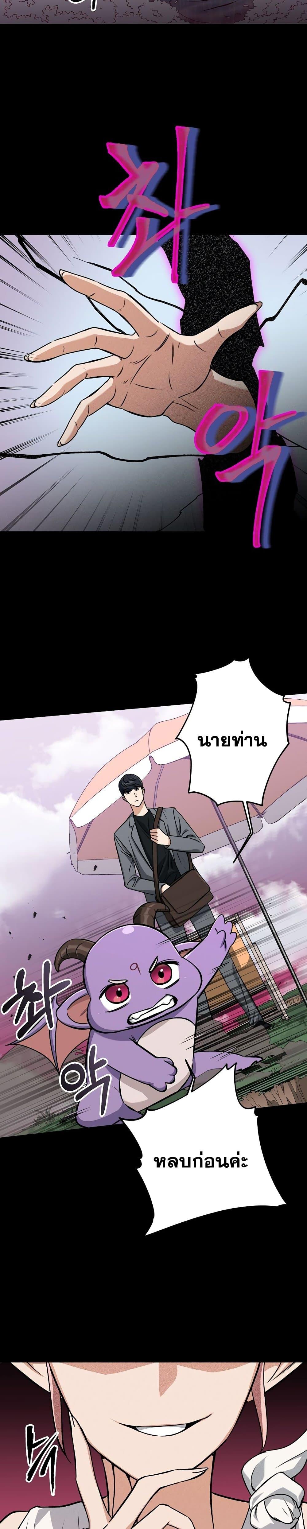 My Dad Is Too Strong Chap 65 - Next Chap 66