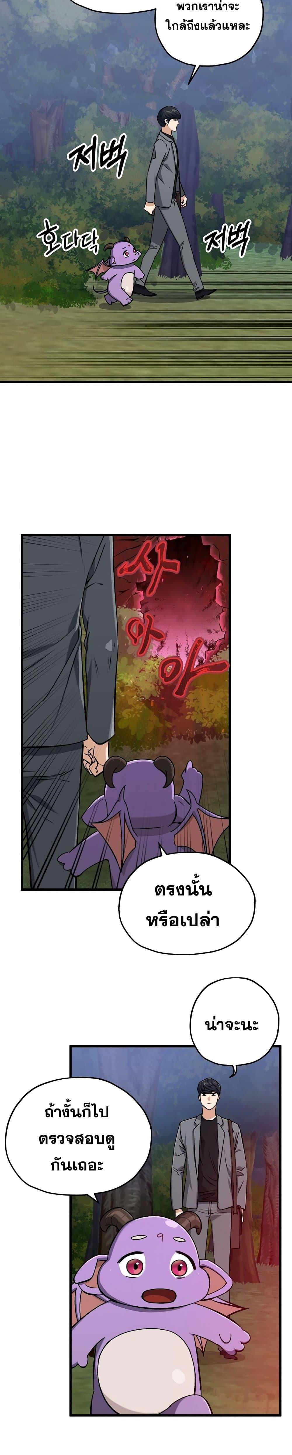 My Dad Is Too Strong Chap 65 - Next Chap 66