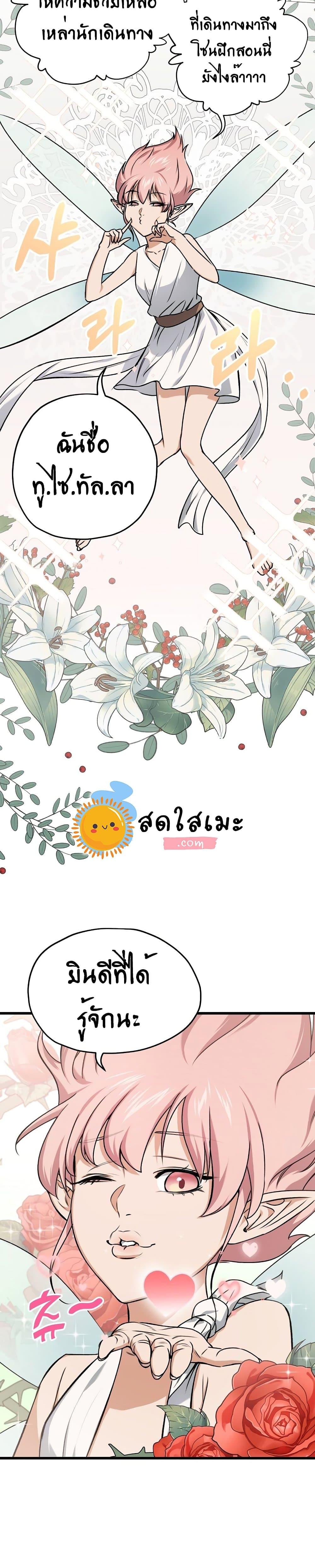 My Dad Is Too Strong Chap 65 - Next Chap 66