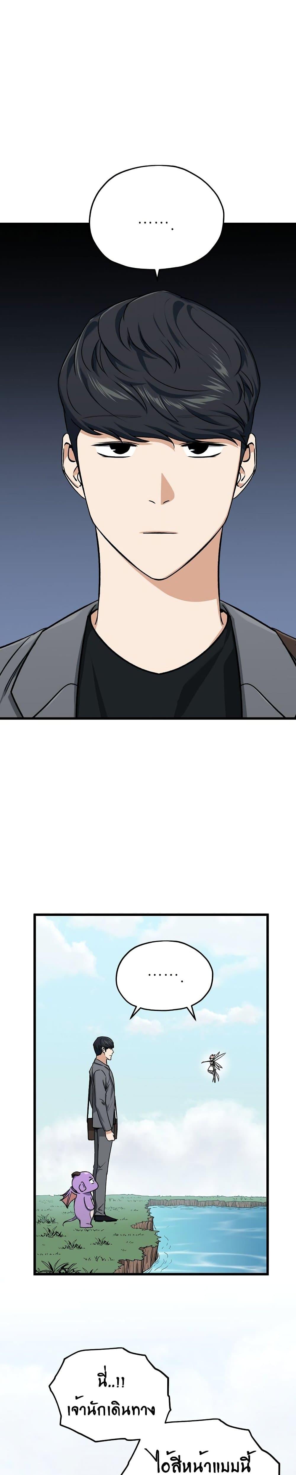 My Dad Is Too Strong Chap 65 - Next Chap 66