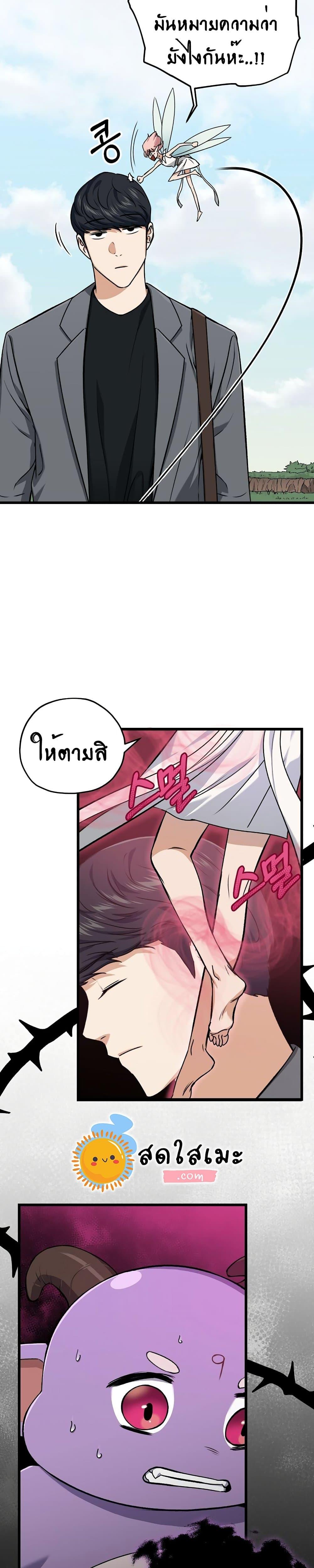 My Dad Is Too Strong Chap 65 - Next Chap 66