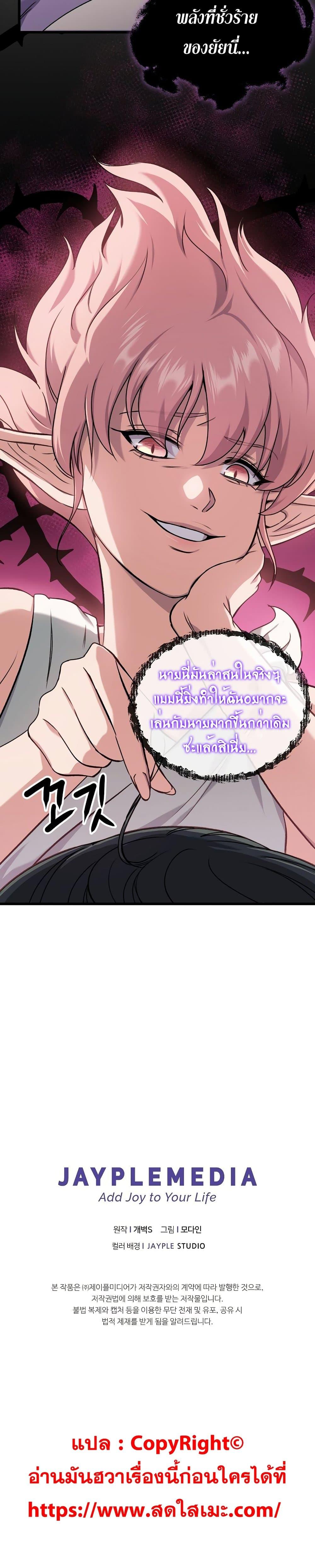 My Dad Is Too Strong Chap 65 - Next Chap 66