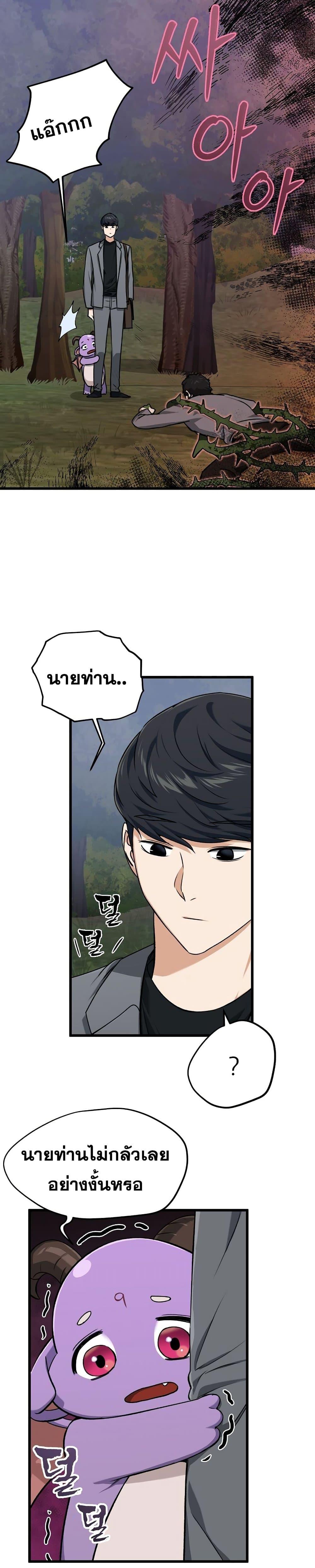 My Dad Is Too Strong Chap 65 - Next Chap 66