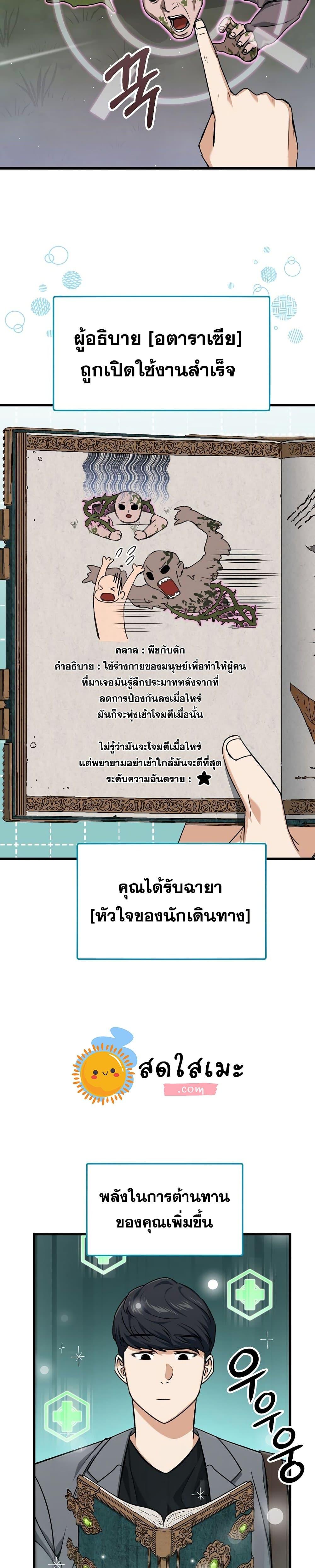 My Dad Is Too Strong Chap 65 - Next Chap 66