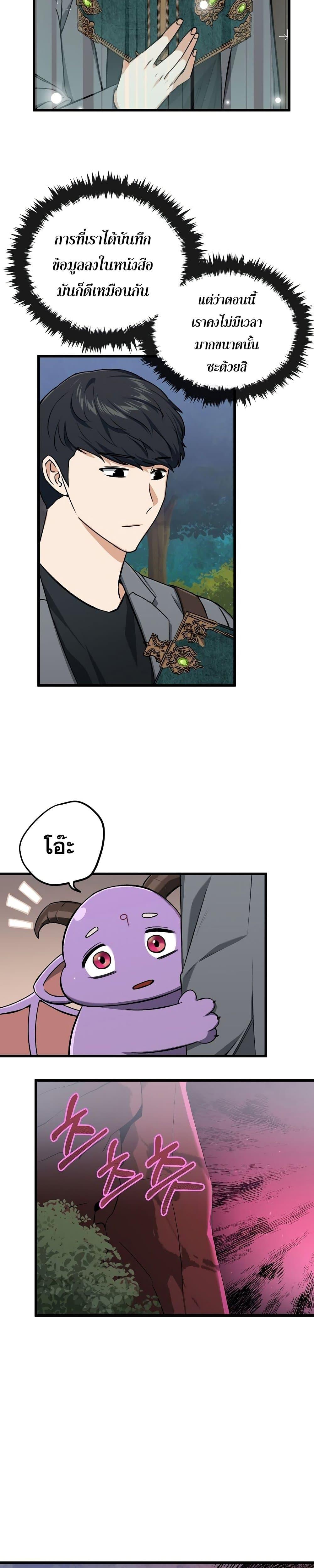 My Dad Is Too Strong Chap 65 - Next Chap 66