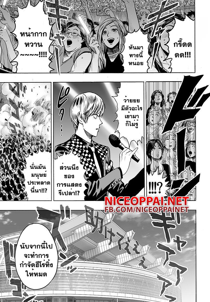 One Punch Man Chap 66 - Next Chap 67