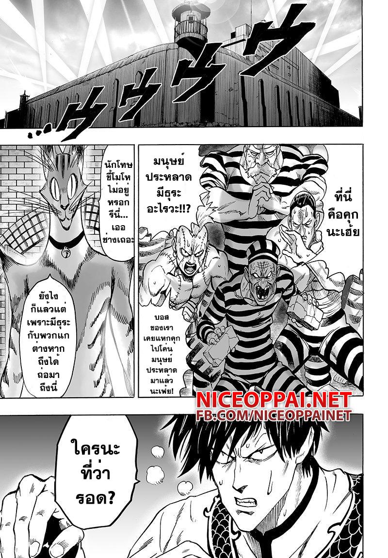 One Punch Man Chap 66 - Next Chap 67