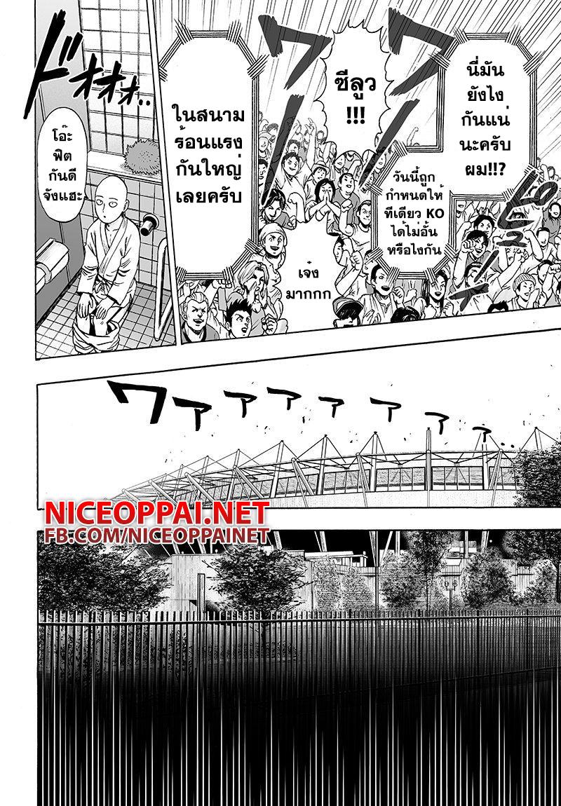 One Punch Man Chap 66 - Next Chap 67