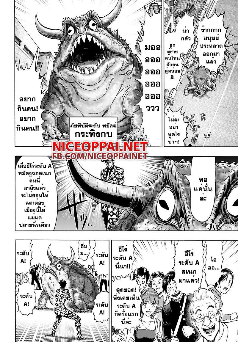 One Punch Man Chap 66 - Next Chap 67