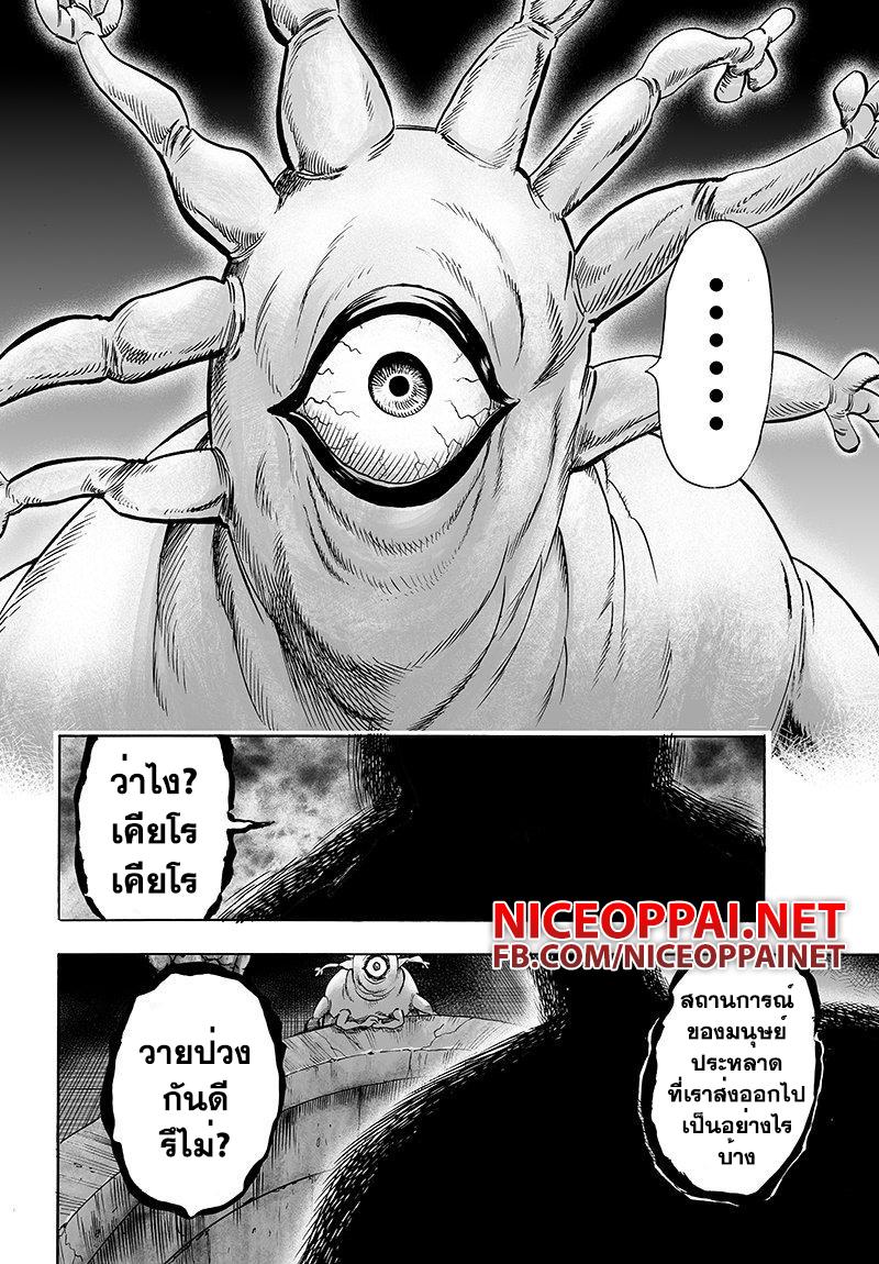 One Punch Man Chap 66 - Next Chap 67