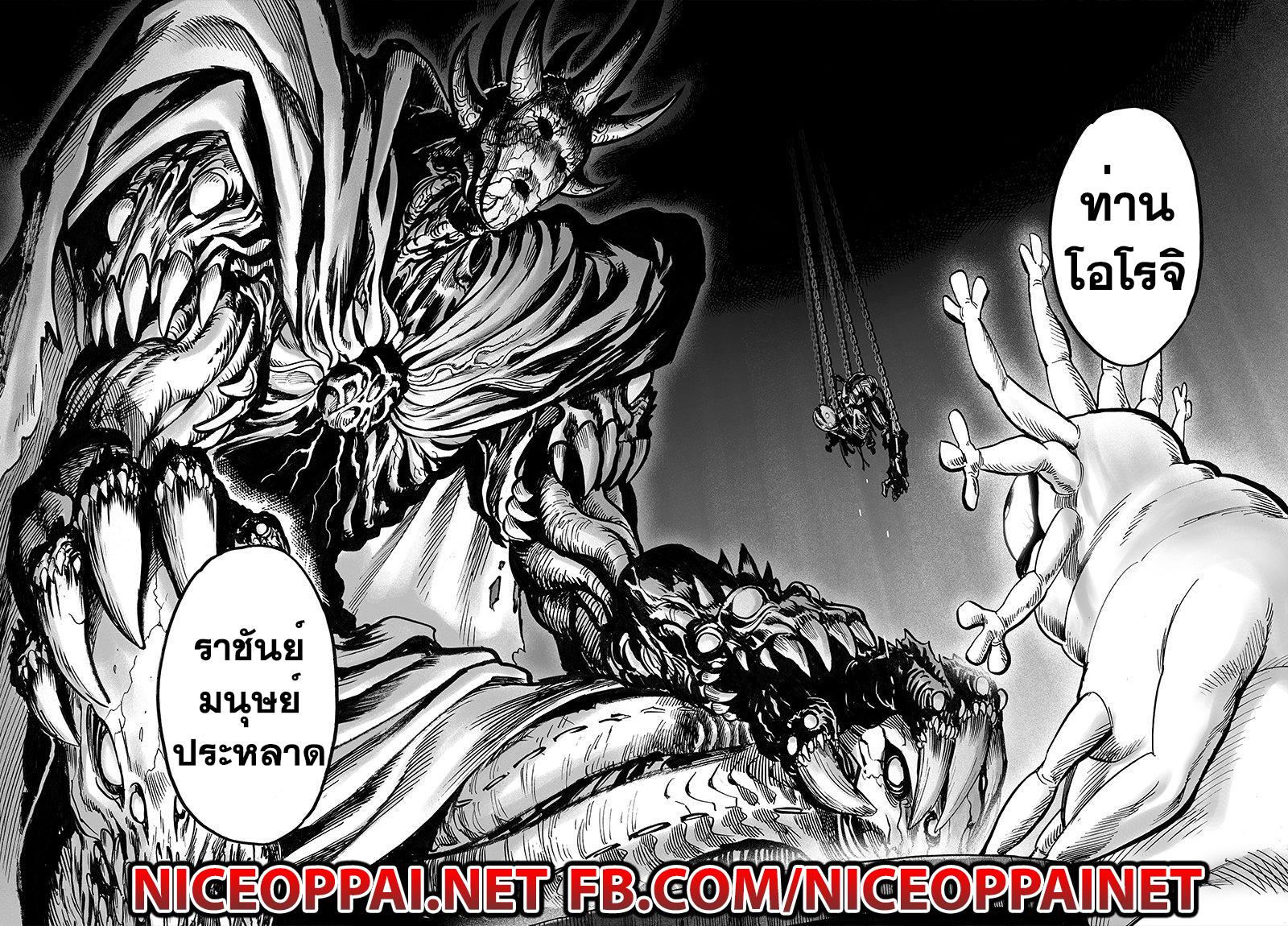 One Punch Man Chap 66 - Next Chap 67