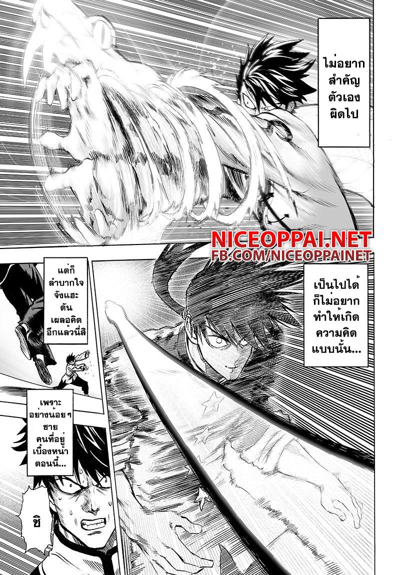 One Punch Man Chap 66 - Next Chap 67