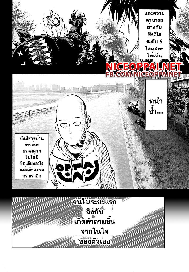 One Punch Man Chap 66 - Next Chap 67