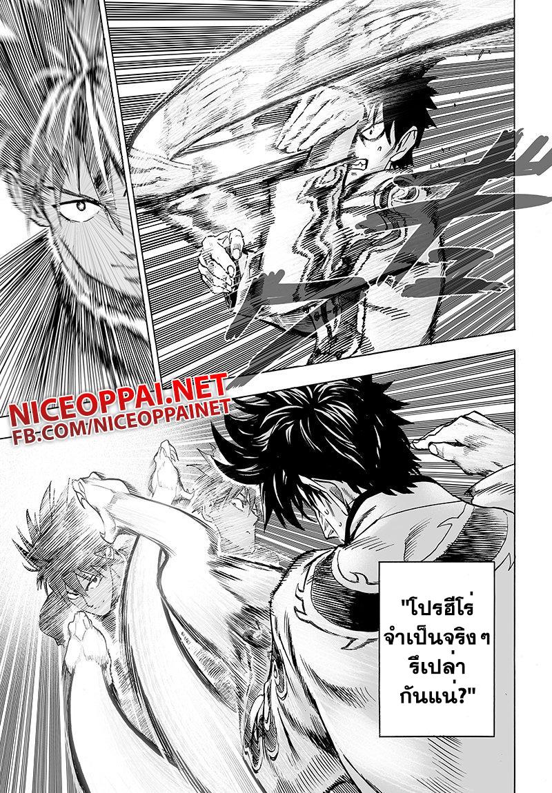 One Punch Man Chap 66 - Next Chap 67