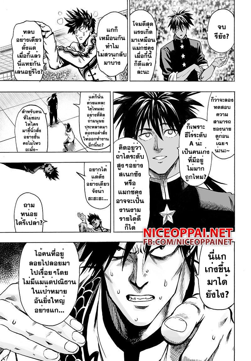 One Punch Man Chap 66 - Next Chap 67