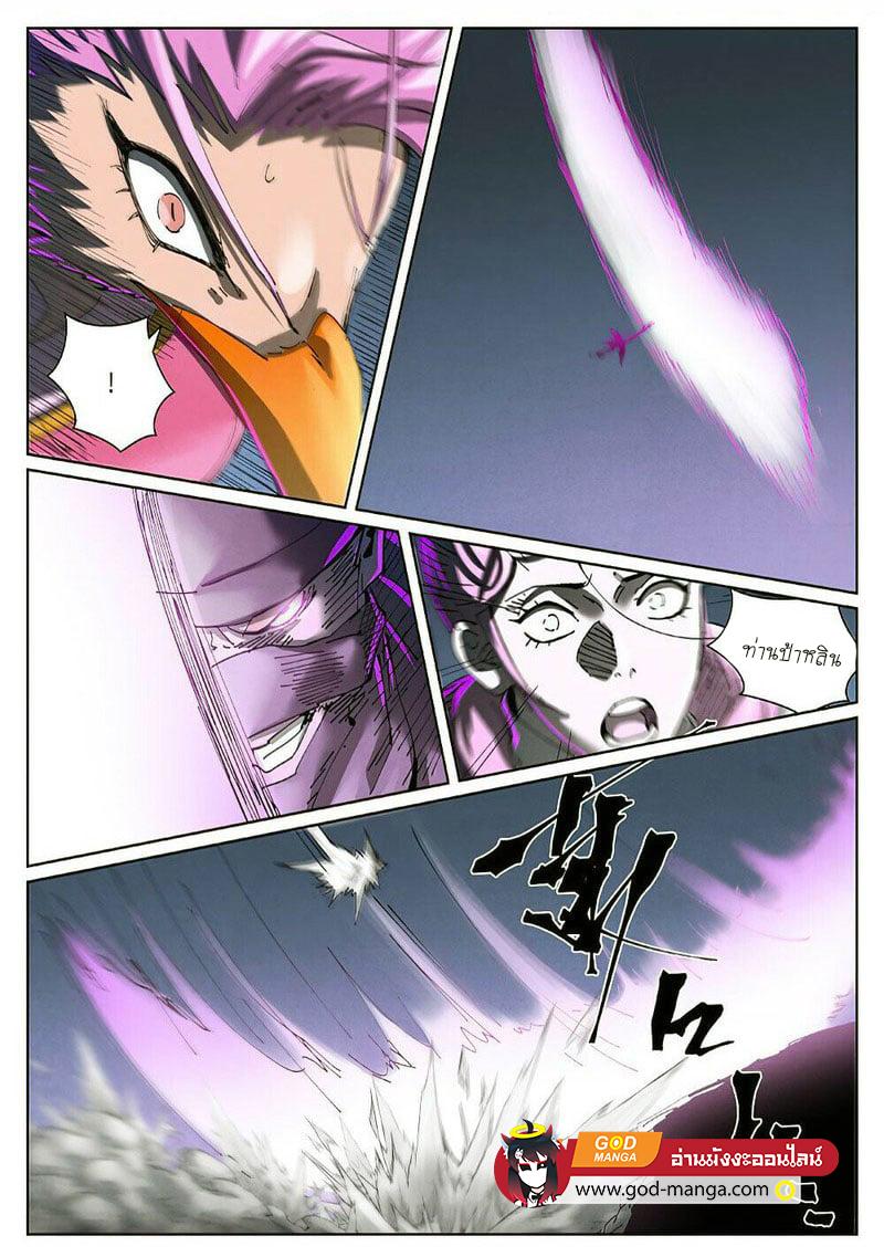 Tales of Demons and Gods Chap 419 - Next Chap 420