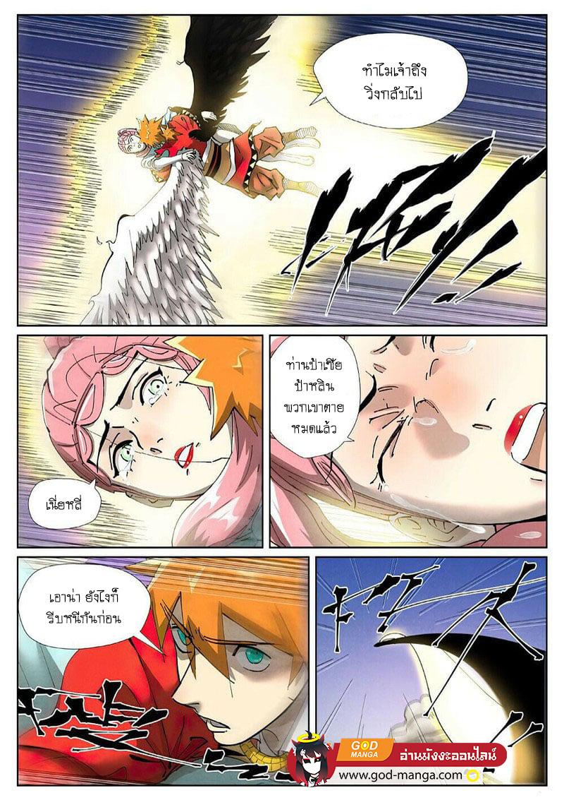 Tales of Demons and Gods Chap 419 - Next Chap 420